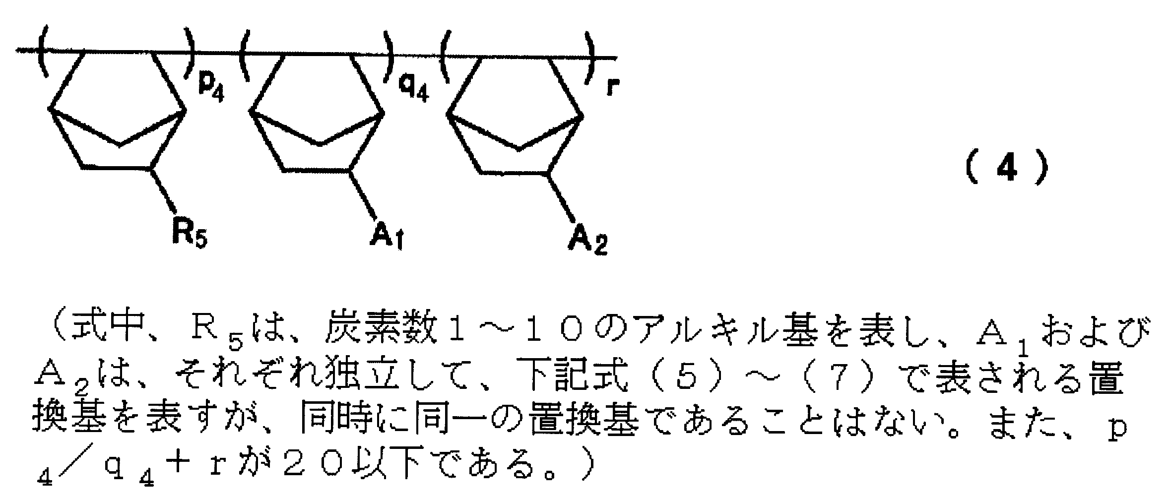 Figure JPOXMLDOC01-appb-C000011