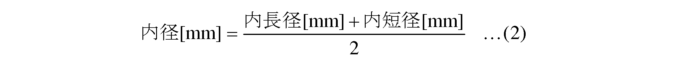 Figure 2024029746000004