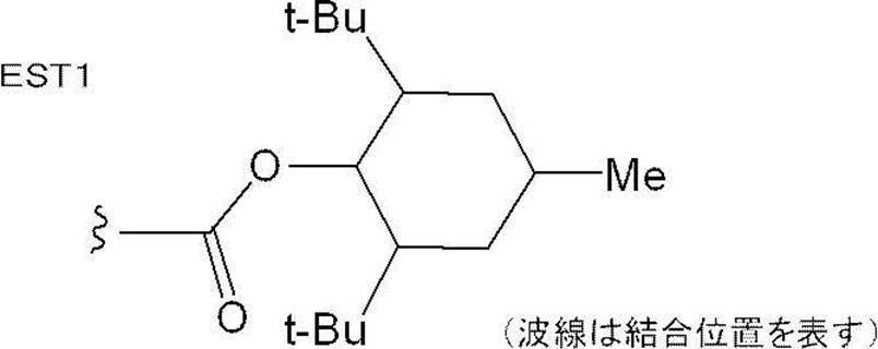 Figure JPOXMLDOC01-appb-C000017