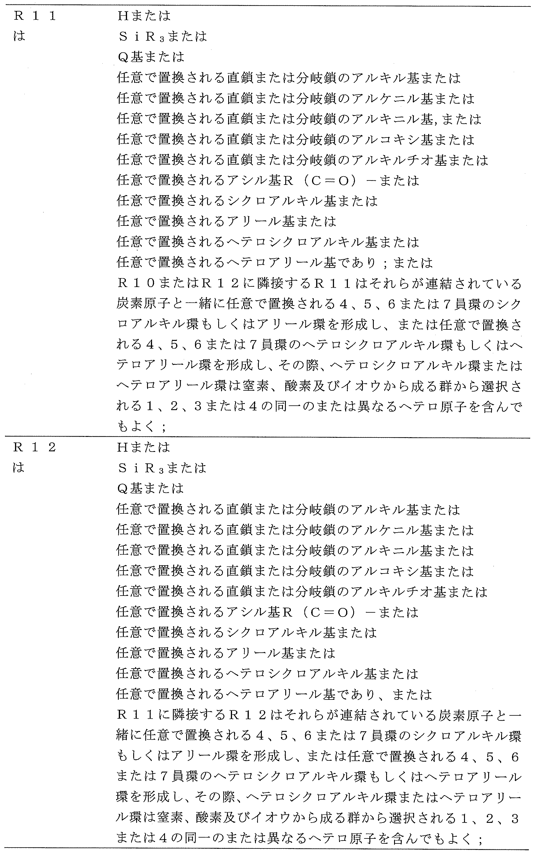 Figure 2023550737000011