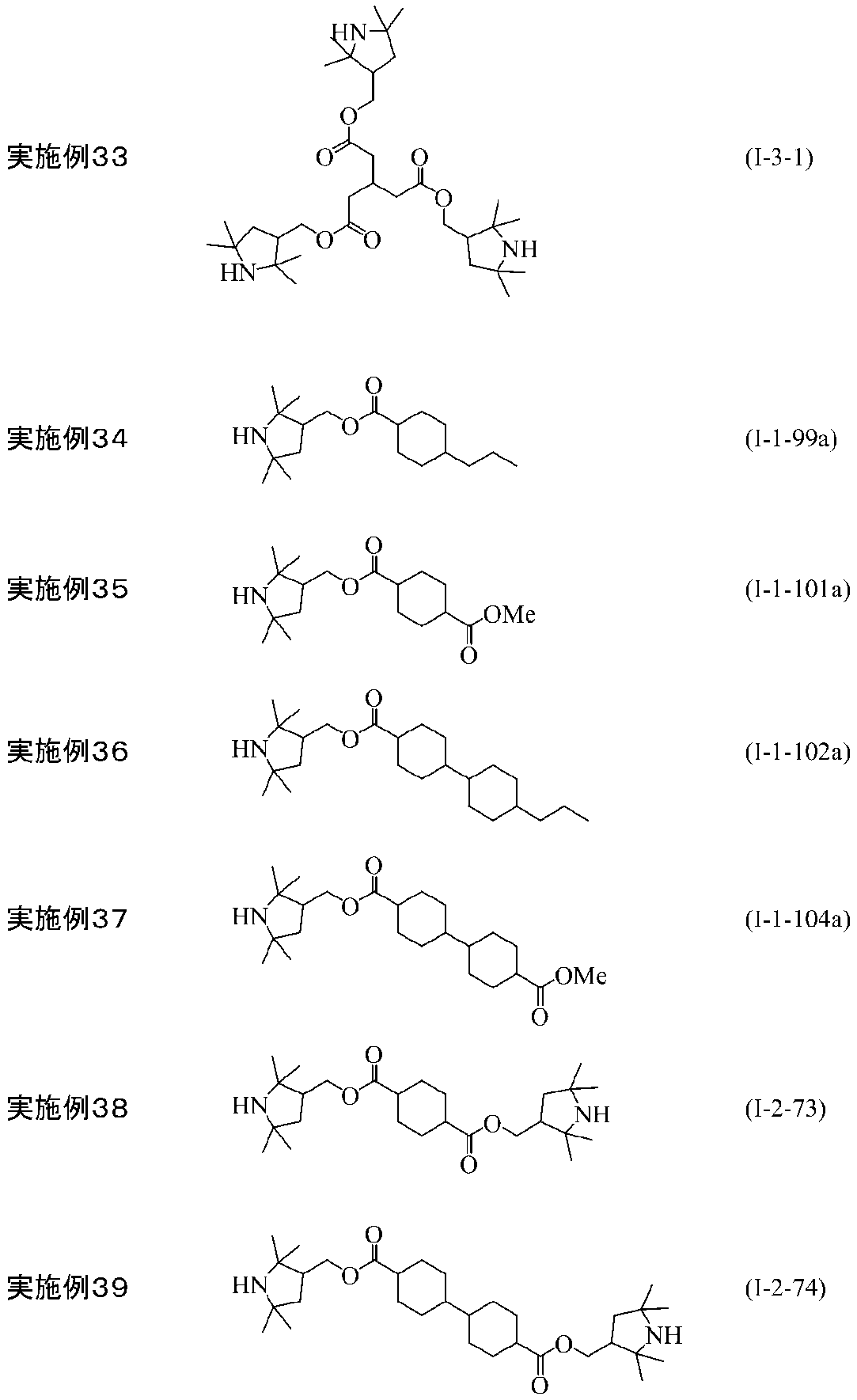 Figure JPOXMLDOC01-appb-C000059