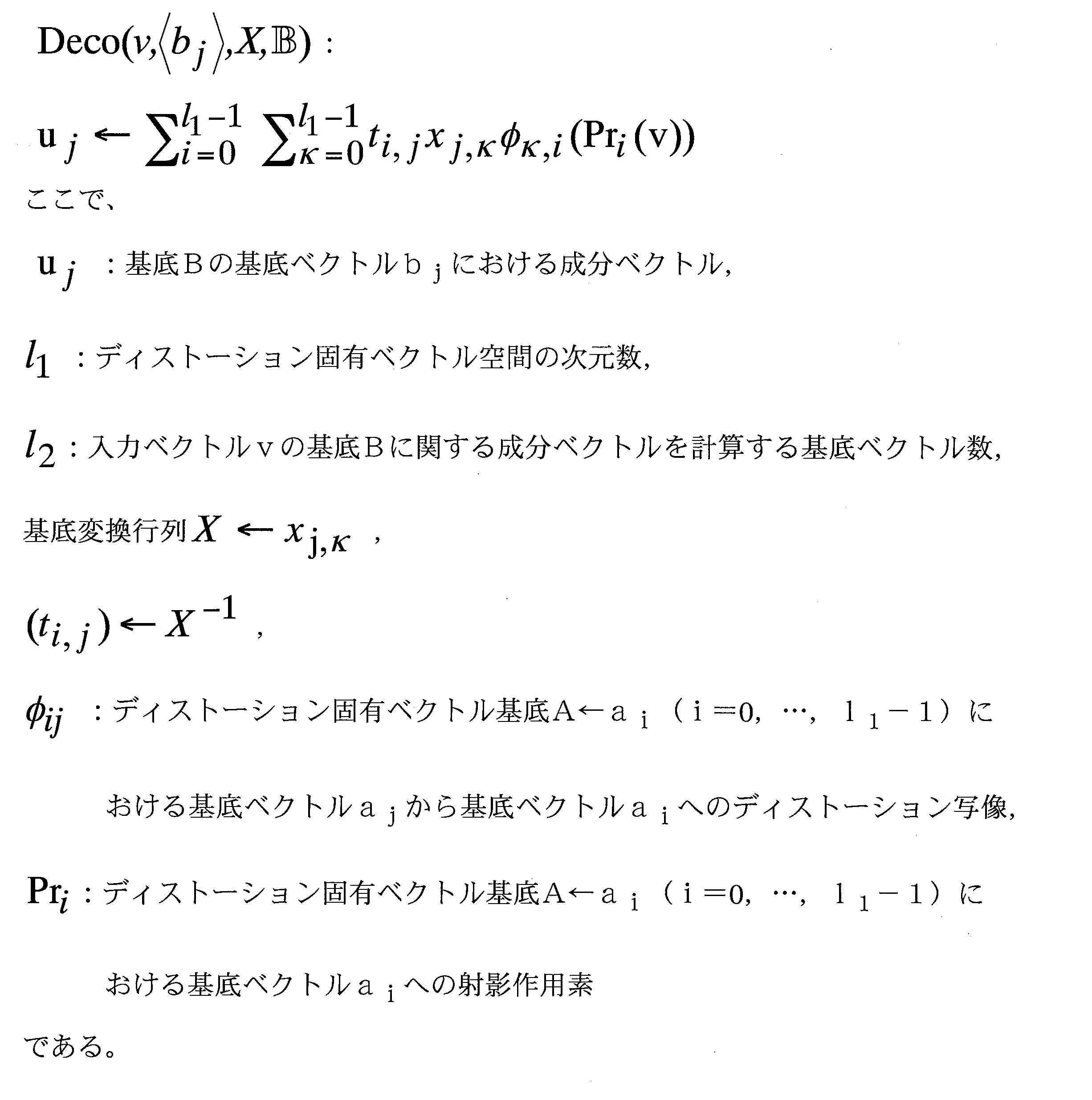 Figure JPOXMLDOC01-appb-M000047
