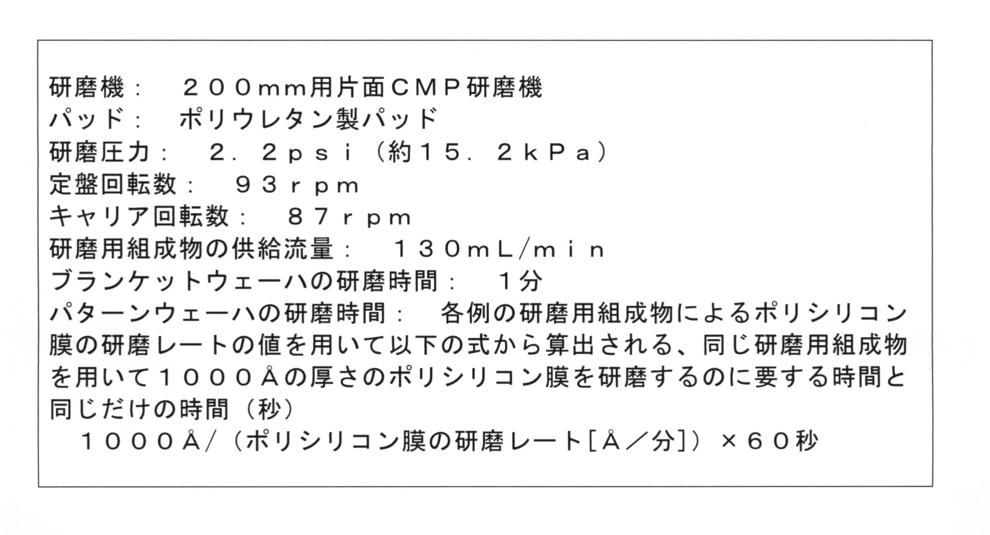 Figure JPOXMLDOC01-appb-T000002