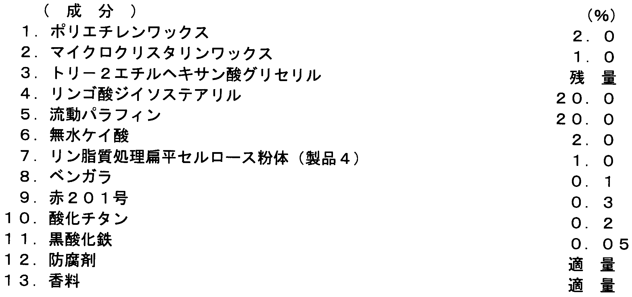 Figure JPOXMLDOC01-appb-I000020