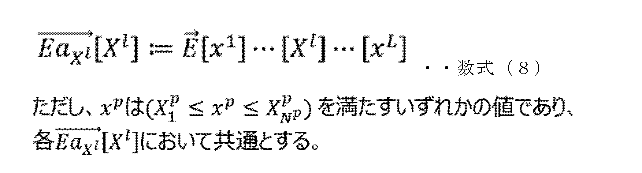 Figure JPOXMLDOC01-appb-M000008