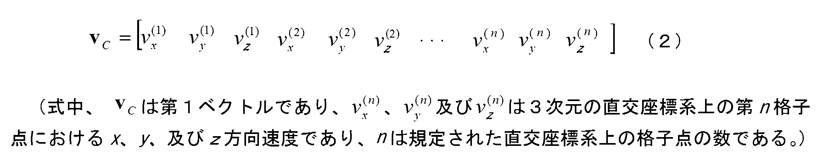 Figure JPOXMLDOC01-appb-M000002