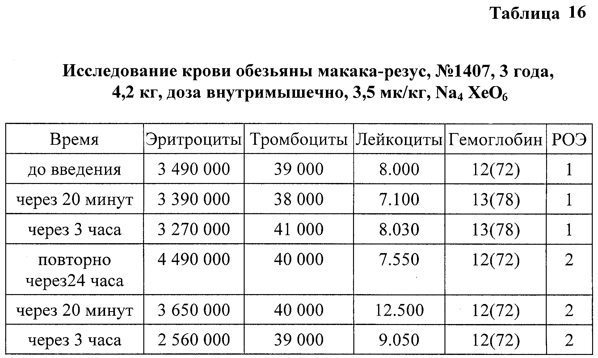 Figure 00000019