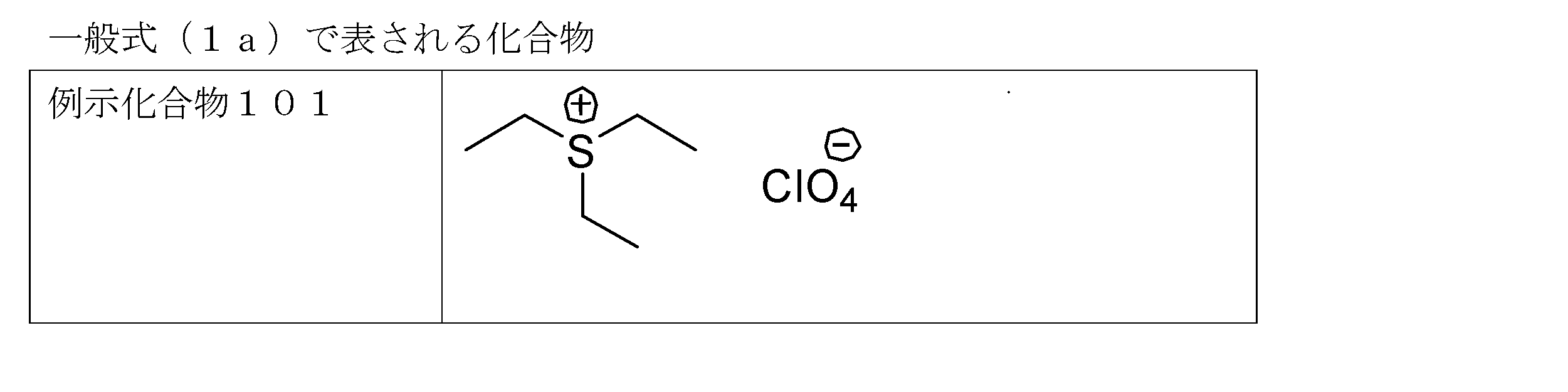 Figure JPOXMLDOC01-appb-C000013