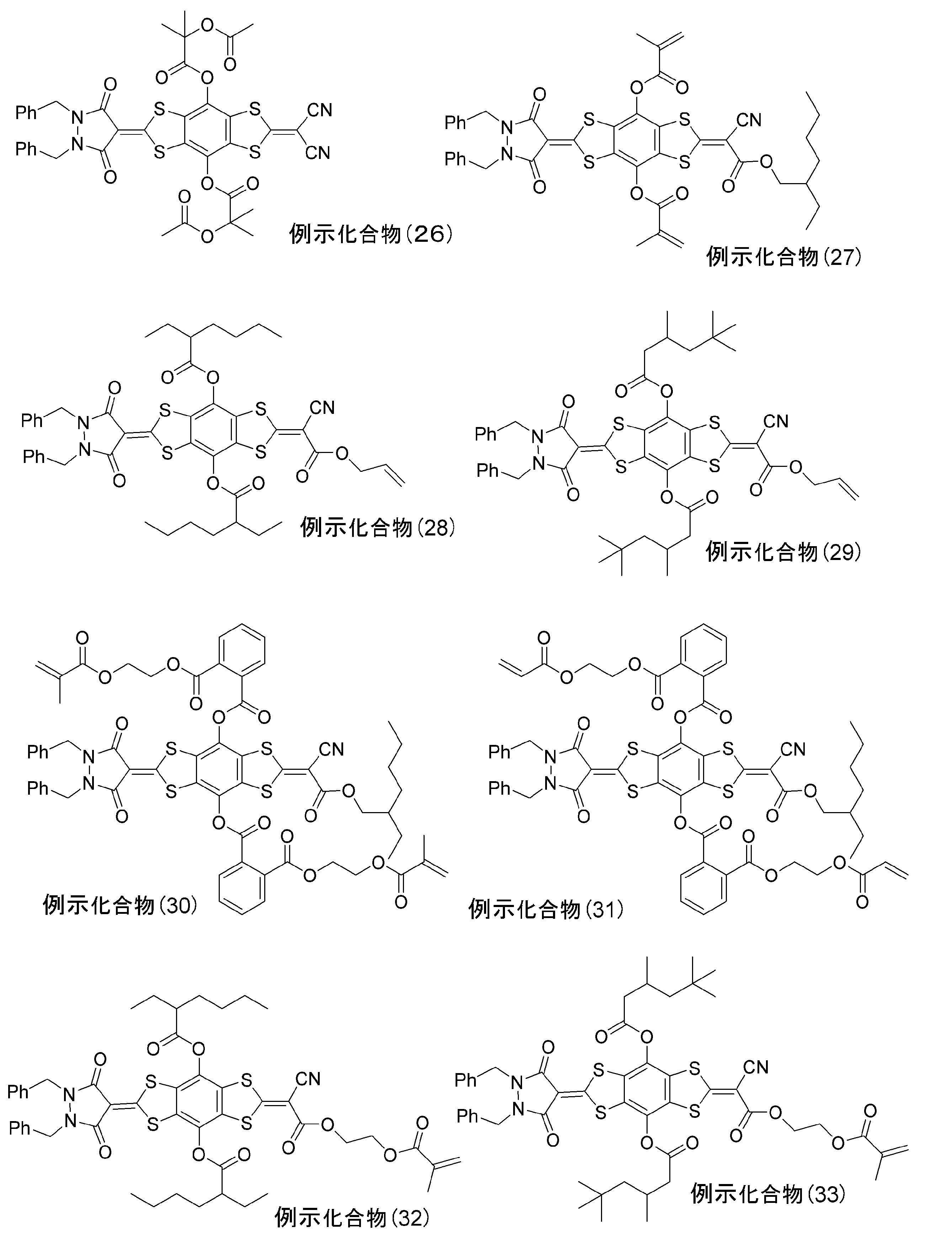Figure JPOXMLDOC01-appb-C000112