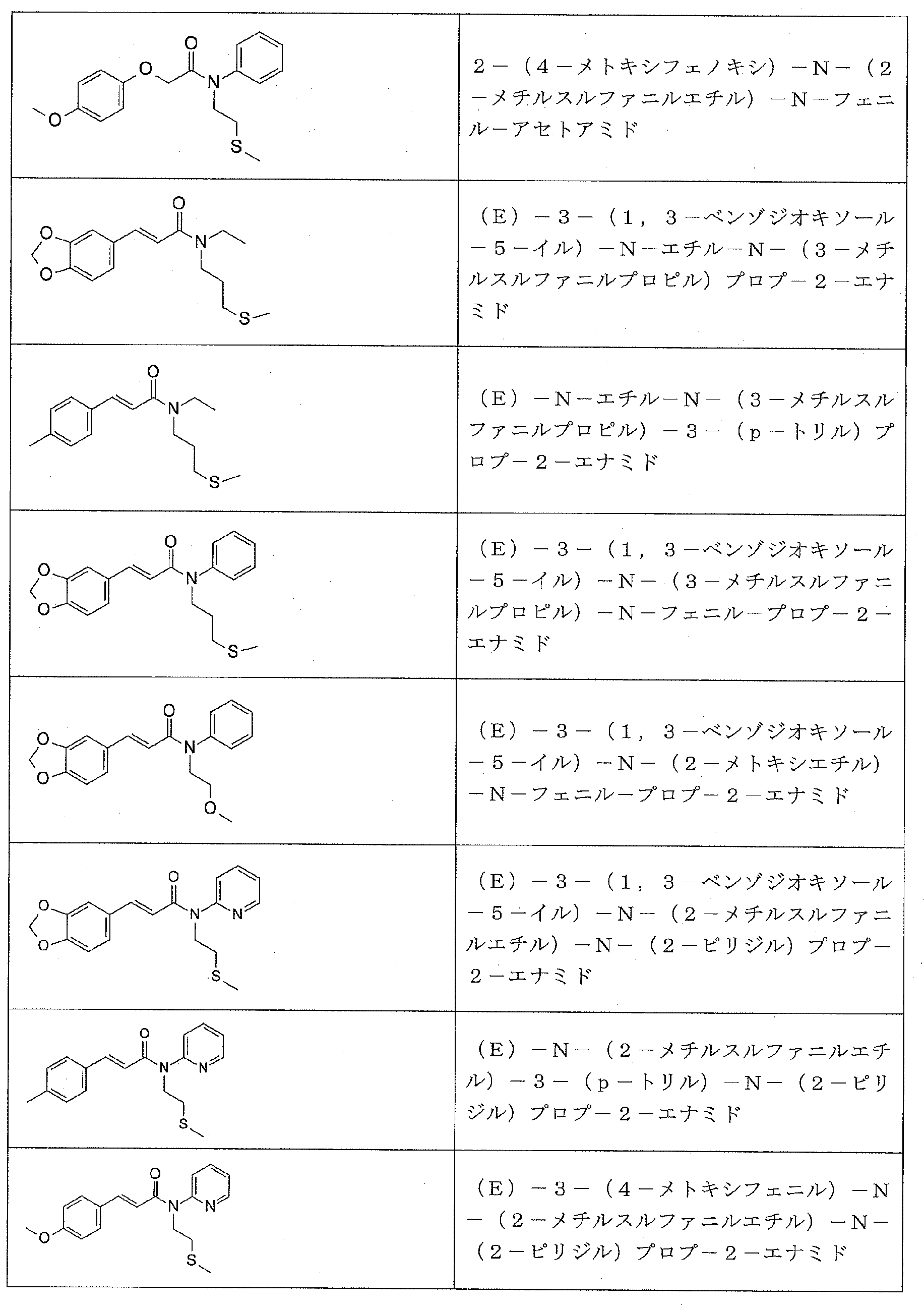 Figure 2023550737000271