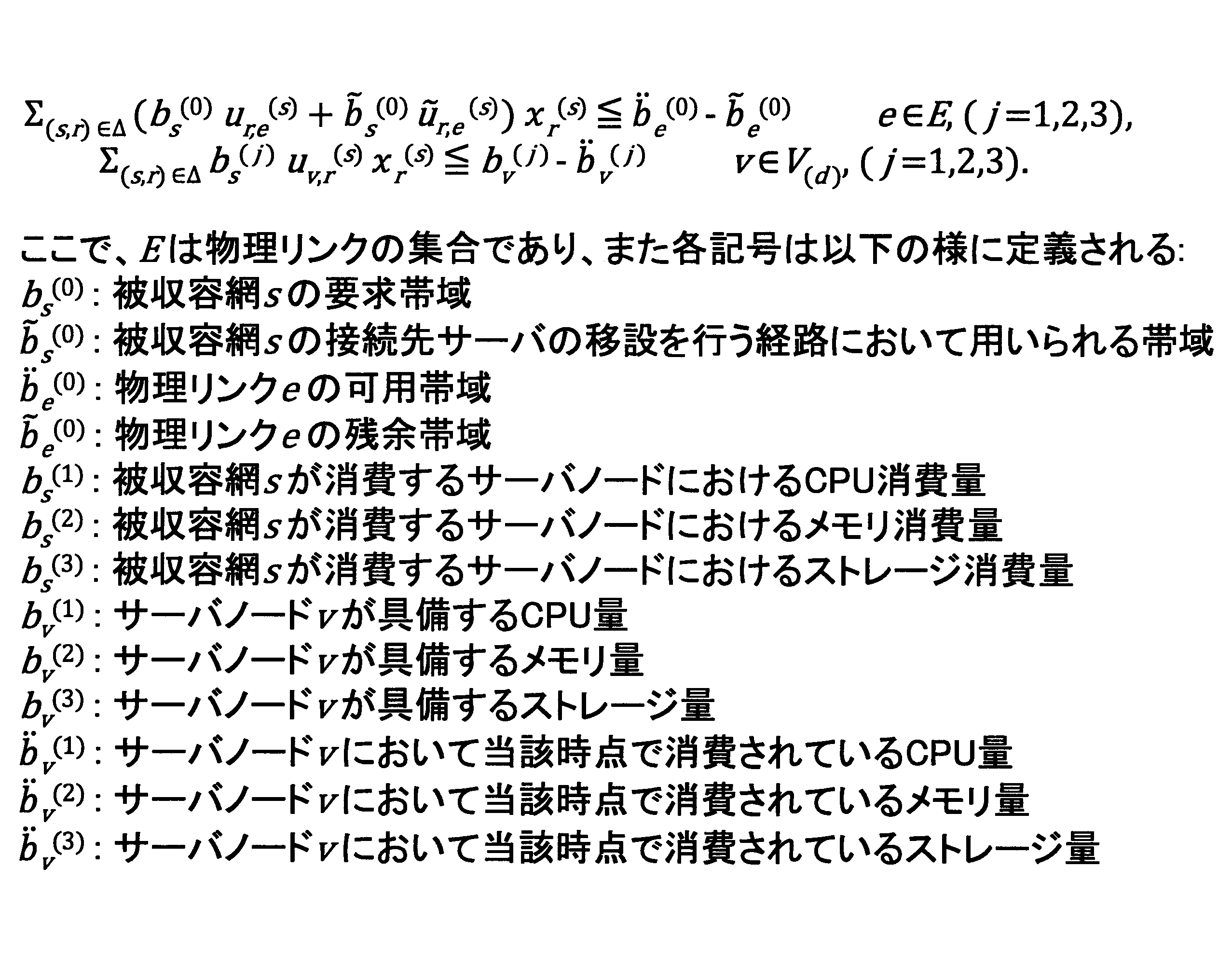 Figure JPOXMLDOC01-appb-M000008