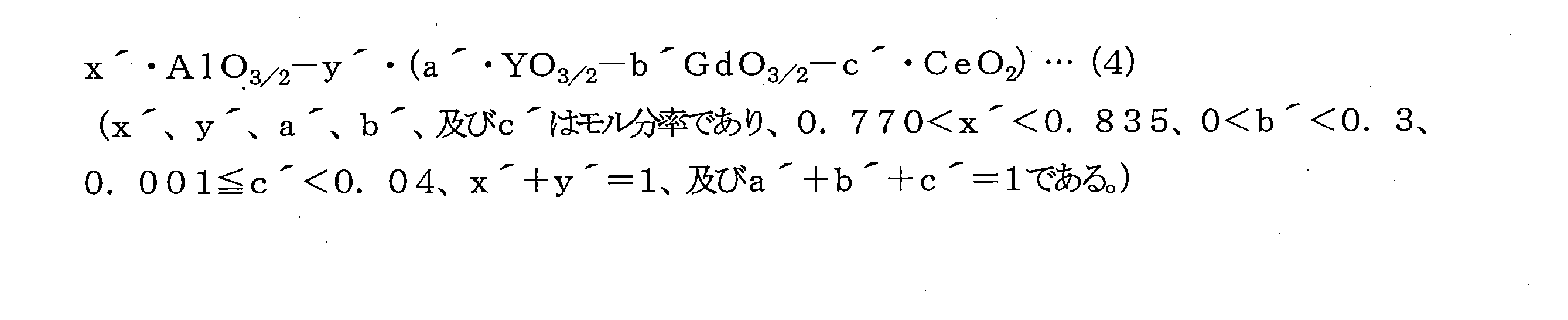 Figure JPOXMLDOC01-appb-M000008
