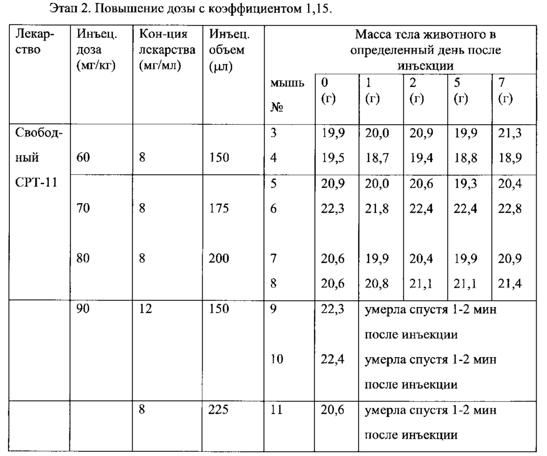Figure 00000013