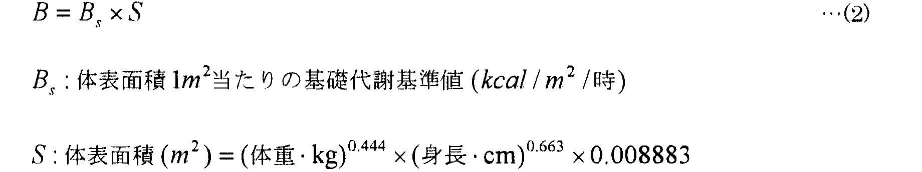 Figure JPOXMLDOC01-appb-M000005