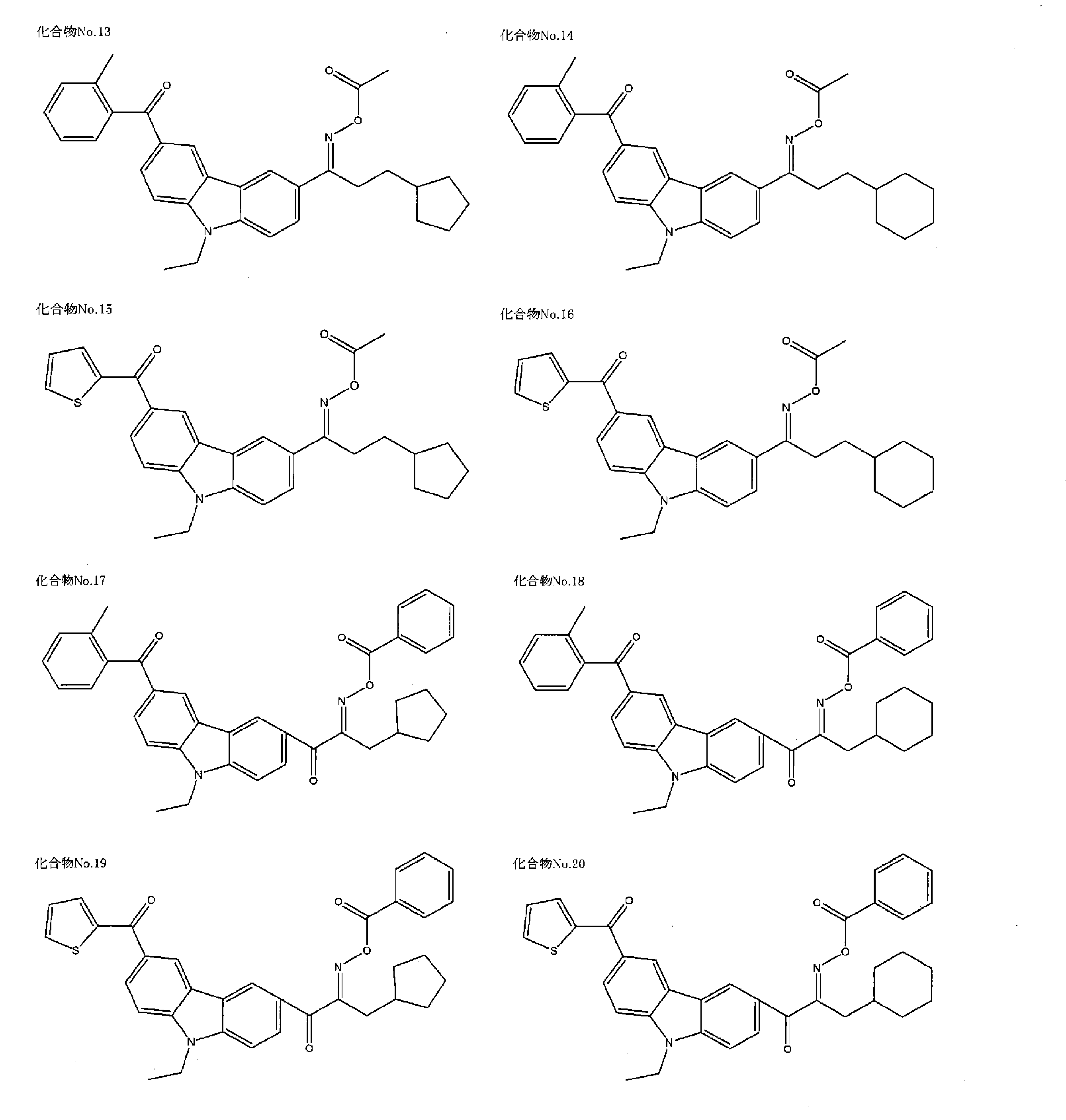 Figure JPOXMLDOC01-appb-C000011