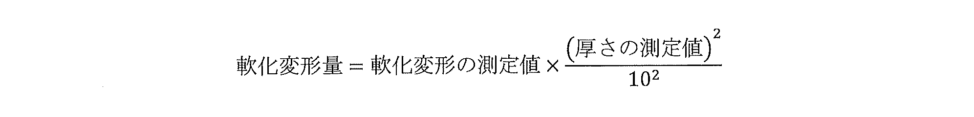 Figure JPOXMLDOC01-appb-M000008