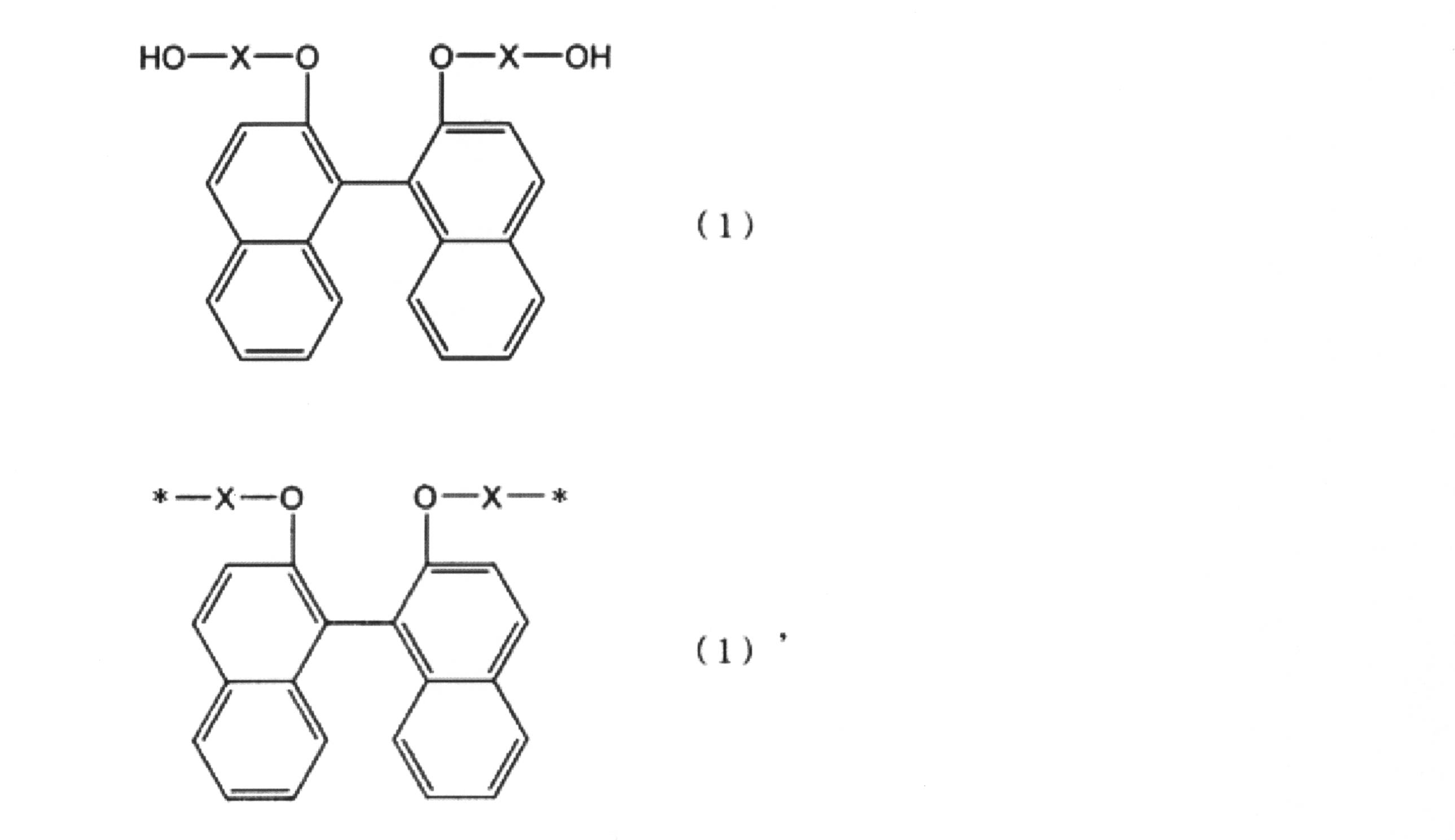 Figure JPOXMLDOC01-appb-C000008