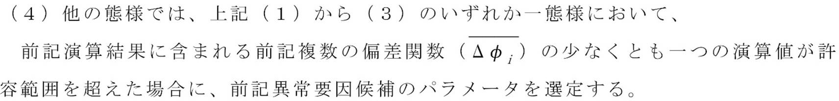 Figure JPOXMLDOC01-appb-I000019