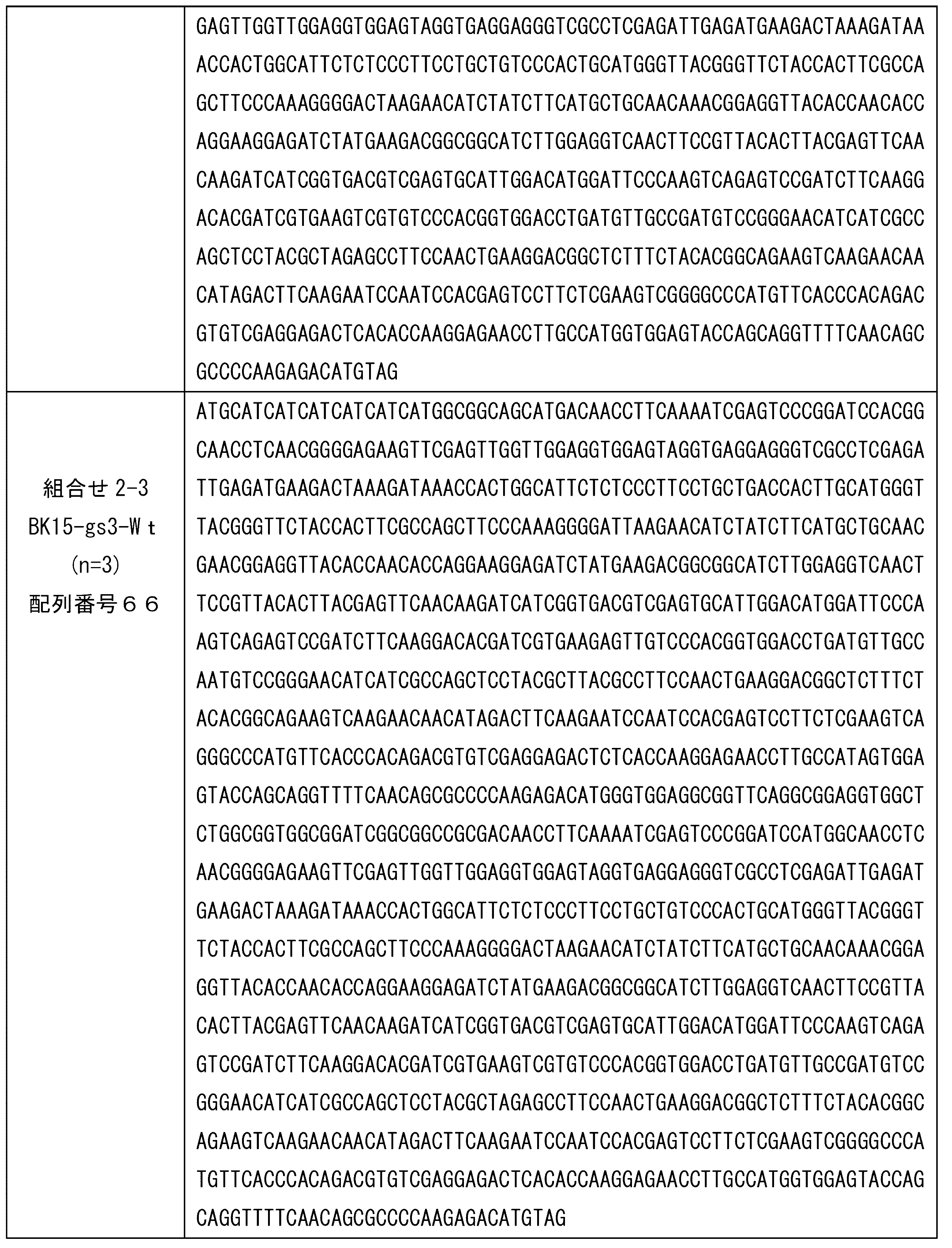 Figure JPOXMLDOC01-appb-I000060