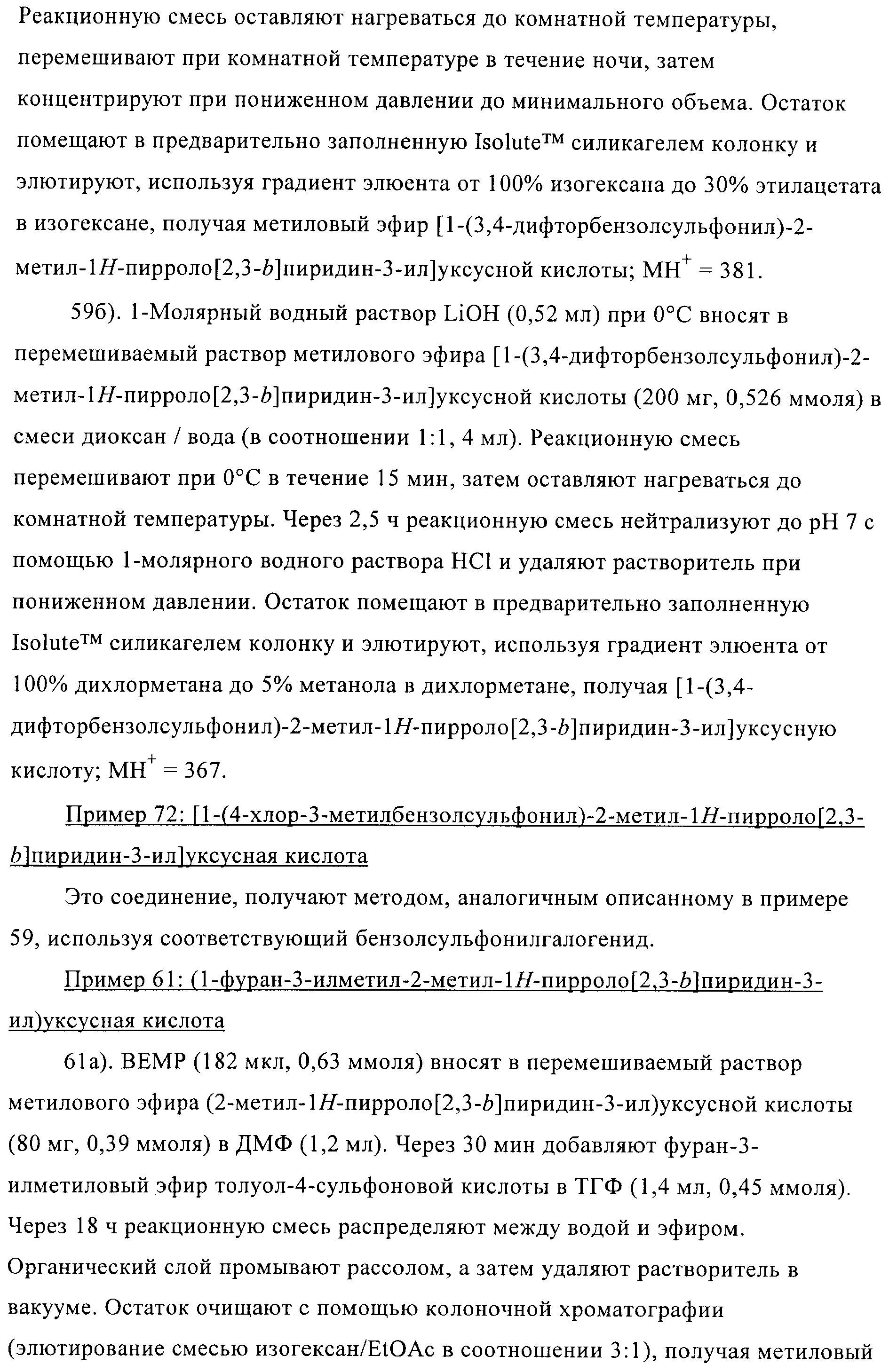 Figure 00000054