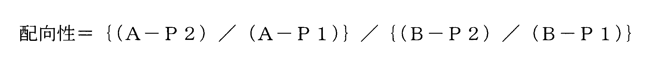 Figure JPOXMLDOC01-appb-M000006