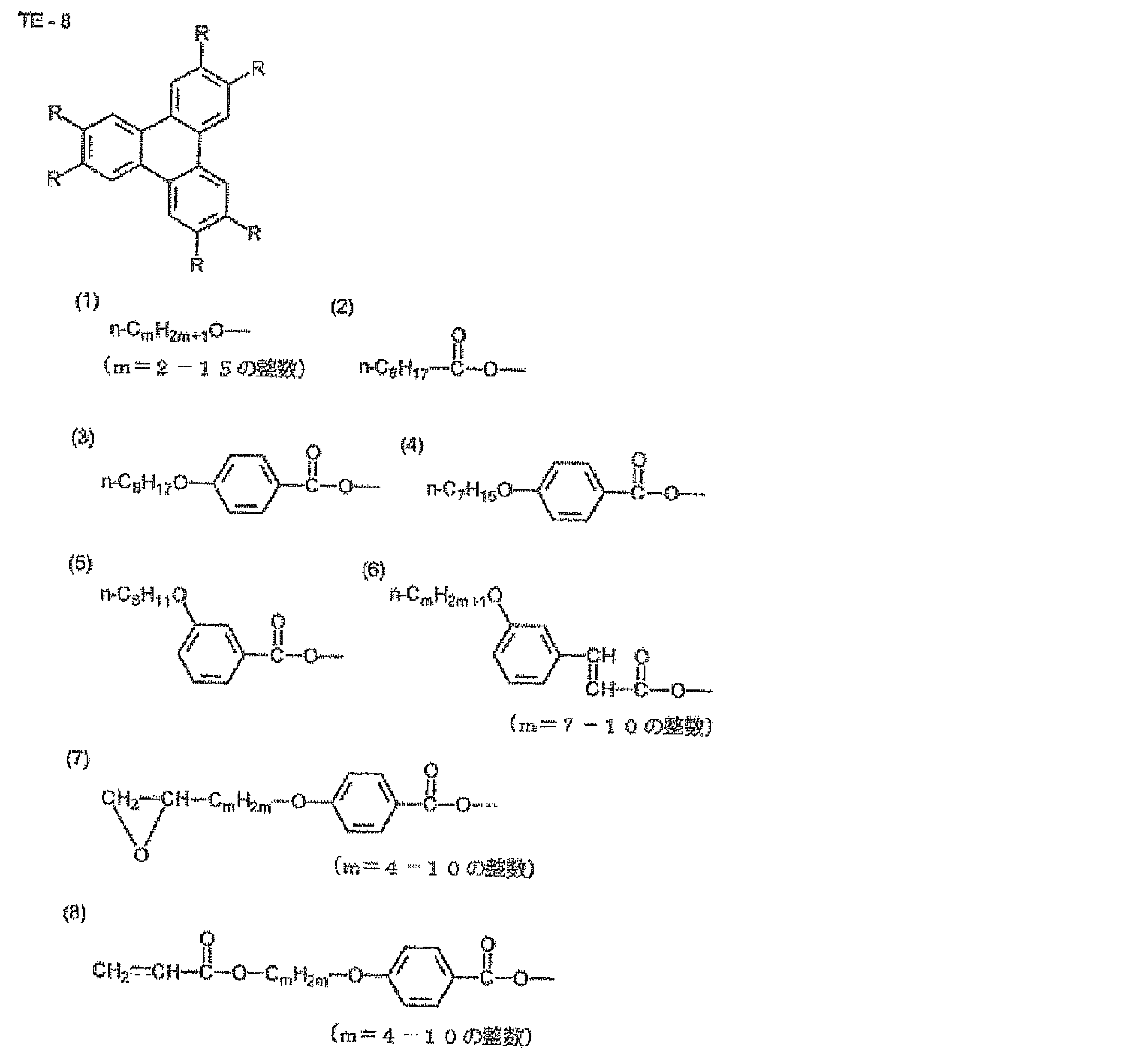 Figure JPOXMLDOC01-appb-C000090