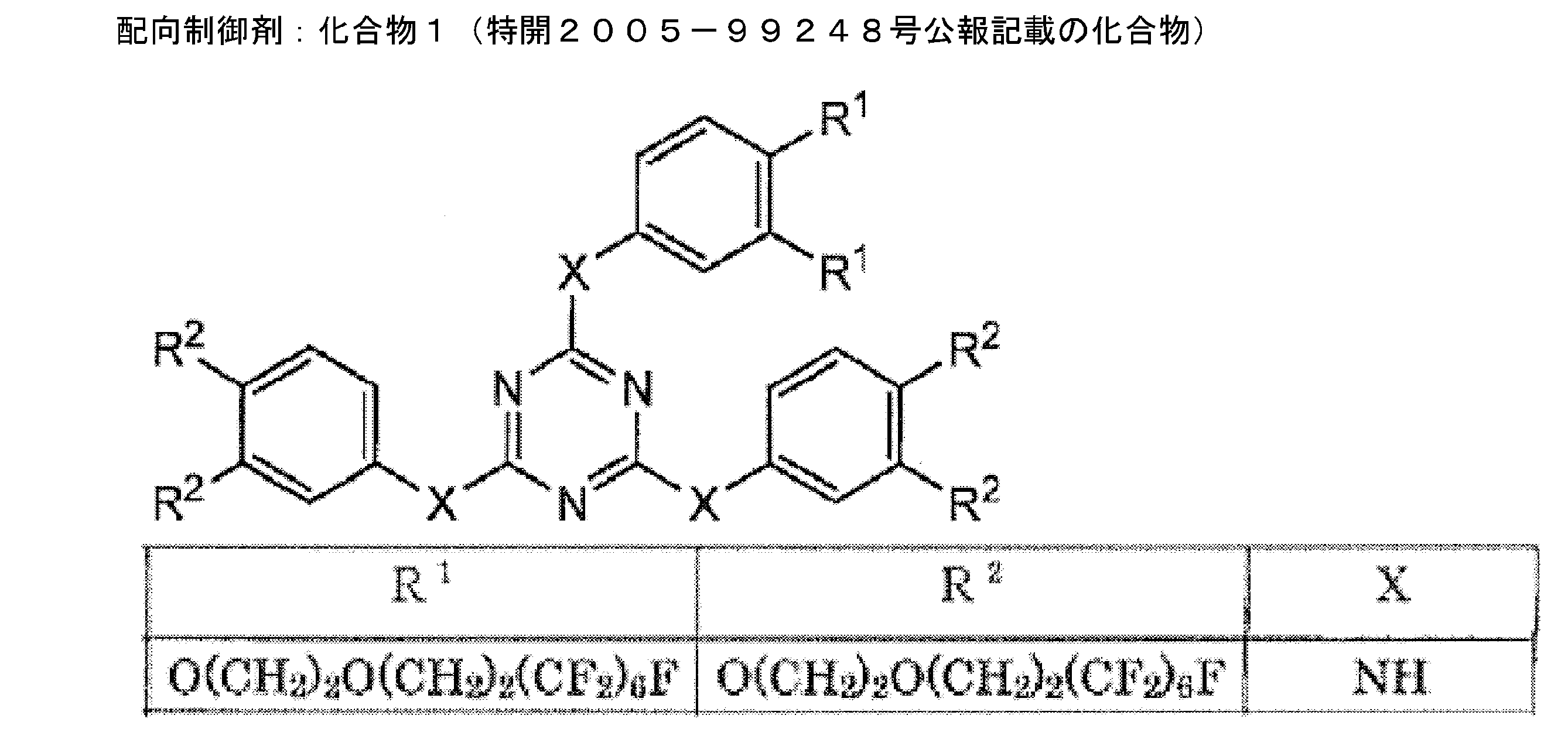 Figure JPOXMLDOC01-appb-C000030