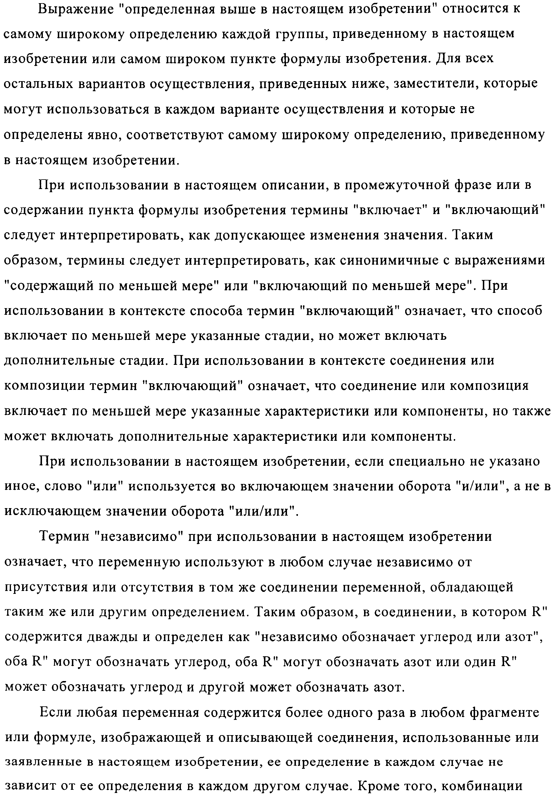 Figure 00000029
