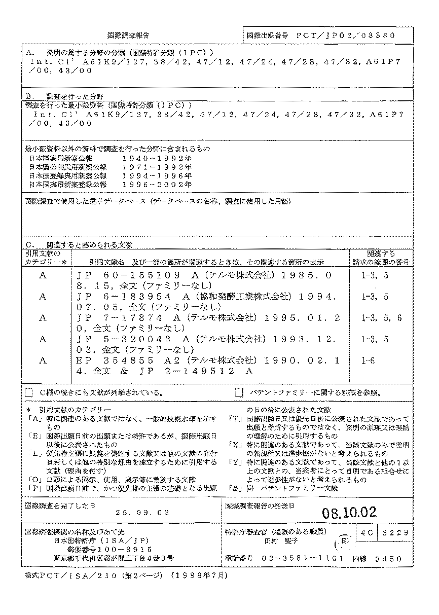 Figure 2003015753