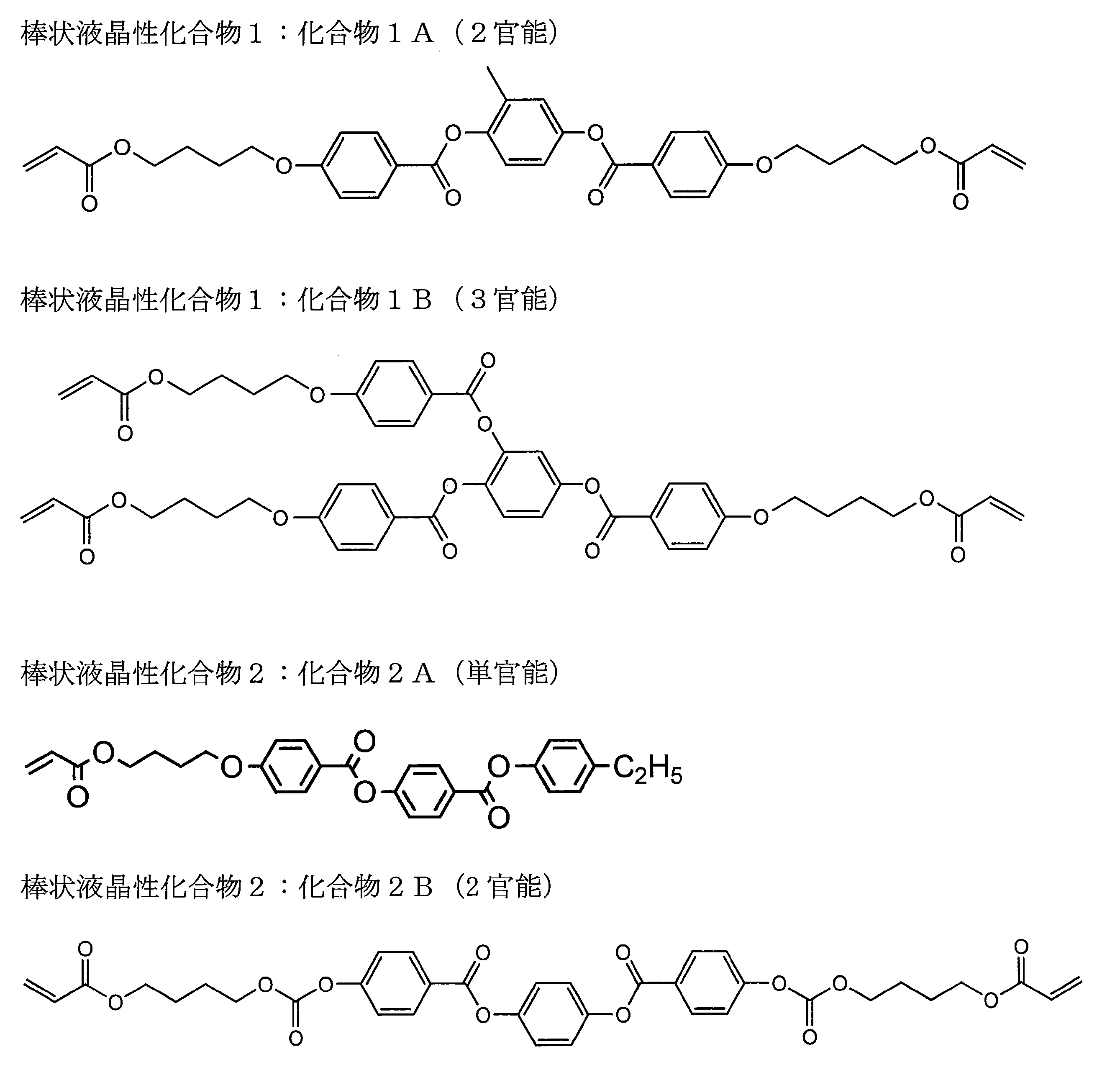 Figure JPOXMLDOC01-appb-C000003