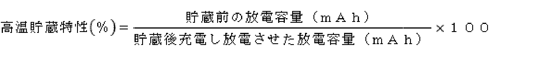 Figure JPOXMLDOC01-appb-M000042