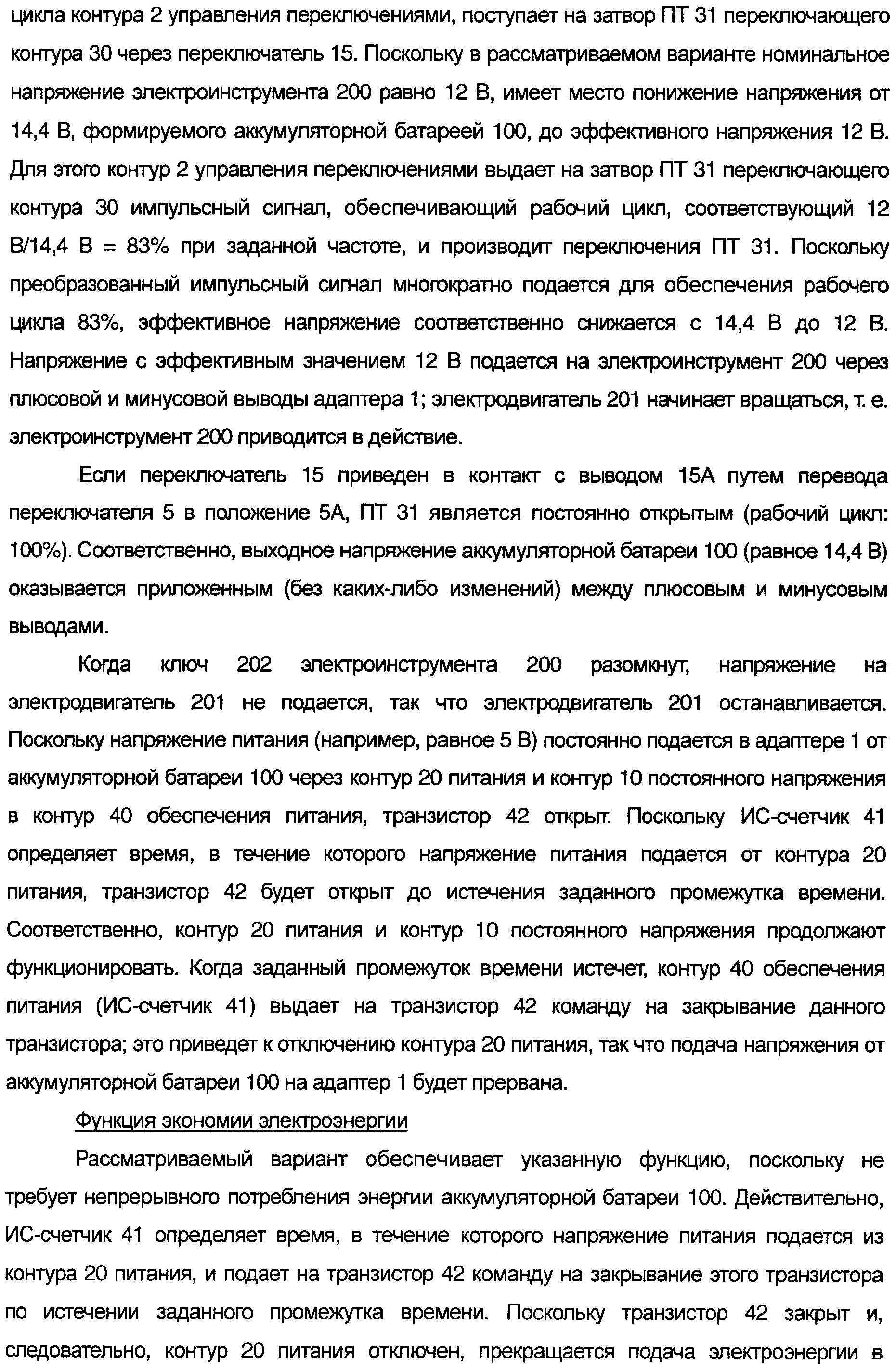 Figure 00000015