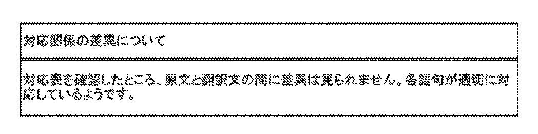 Figure JPOXMLDOC01-appb-T000003