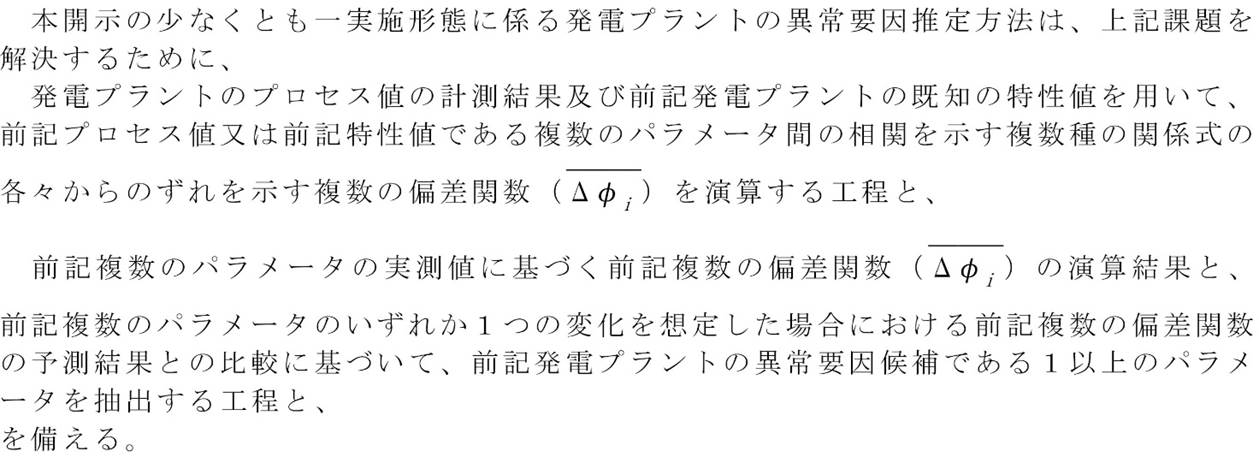 Figure JPOXMLDOC01-appb-I000003