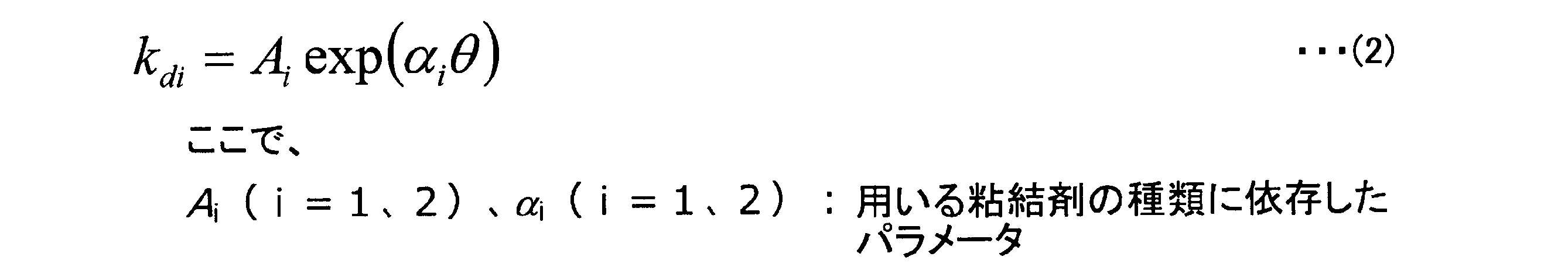 Figure JPOXMLDOC01-appb-M000008