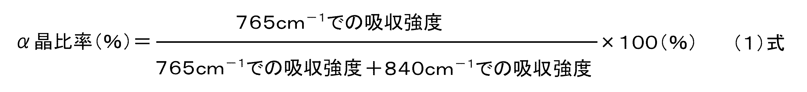 Figure JPOXMLDOC01-appb-M000003