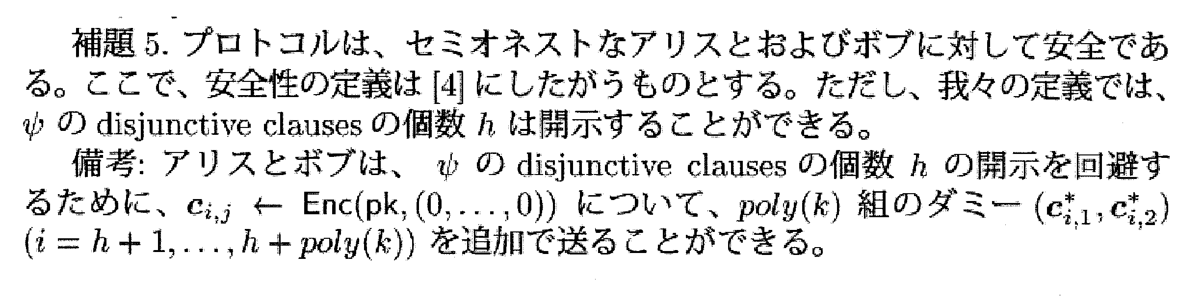 Figure JPOXMLDOC01-appb-M000208
