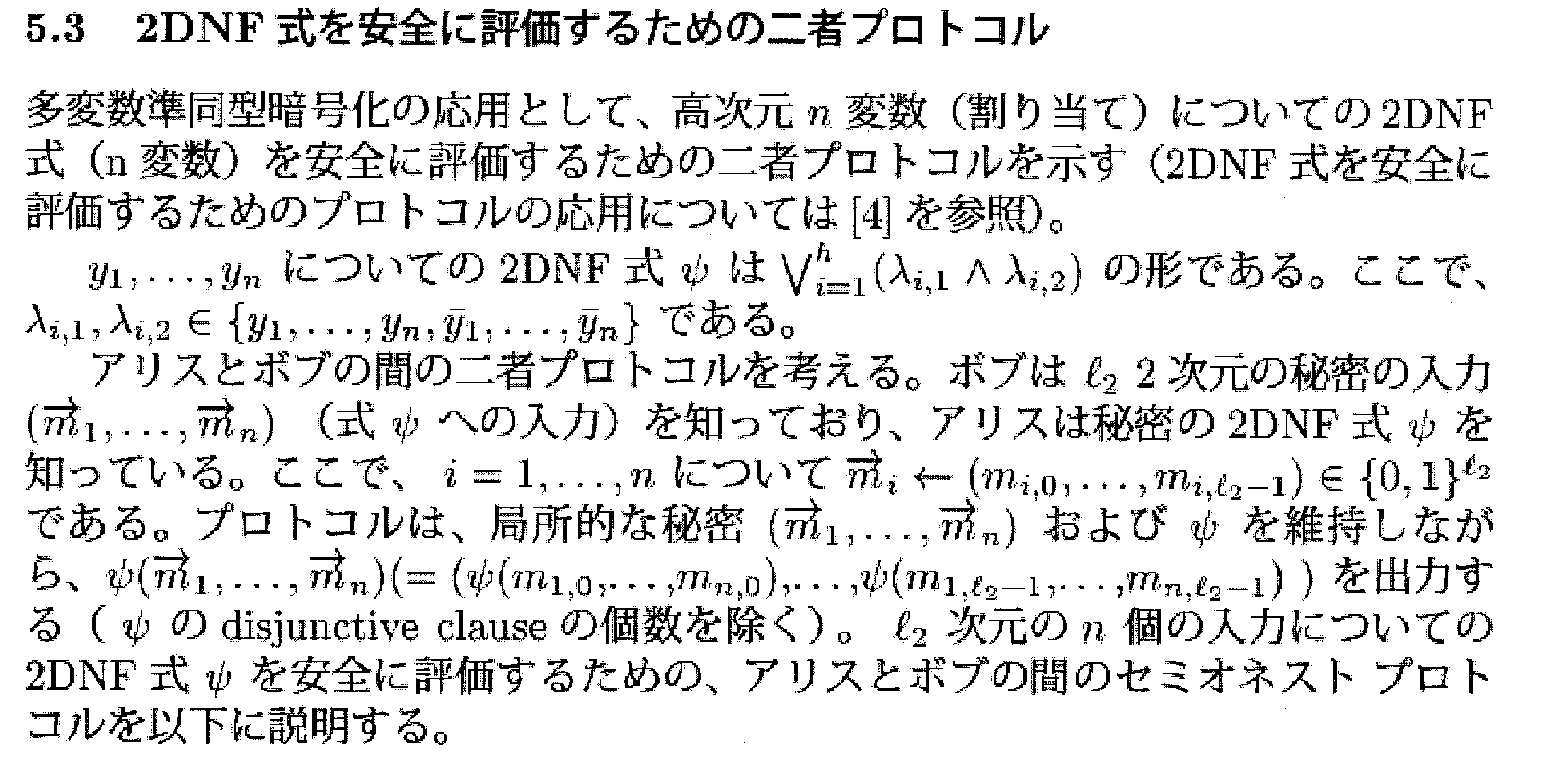 Figure JPOXMLDOC01-appb-M000205