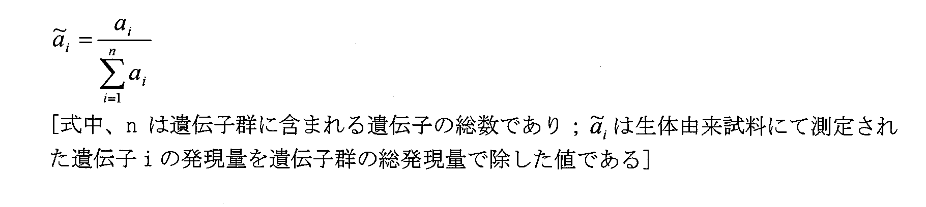 Figure JPOXMLDOC01-appb-M000003