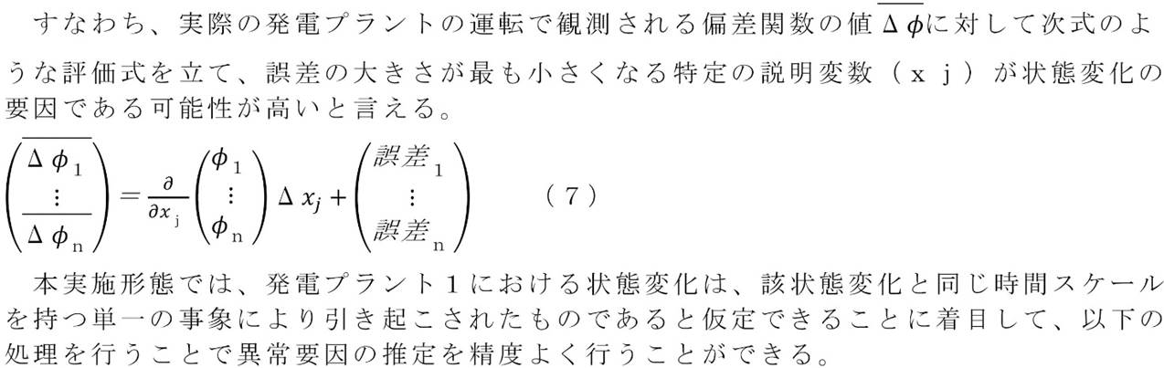 Figure JPOXMLDOC01-appb-I000008
