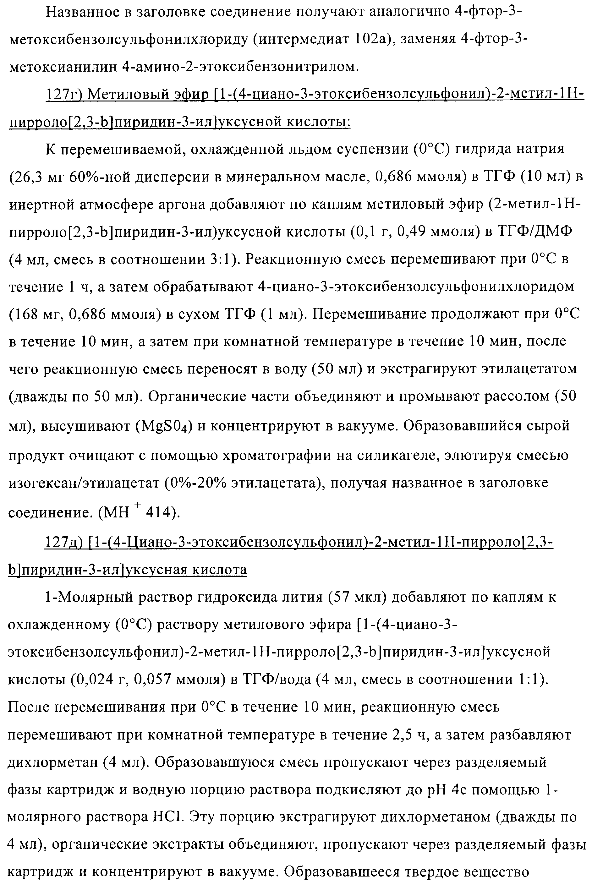 Figure 00000086