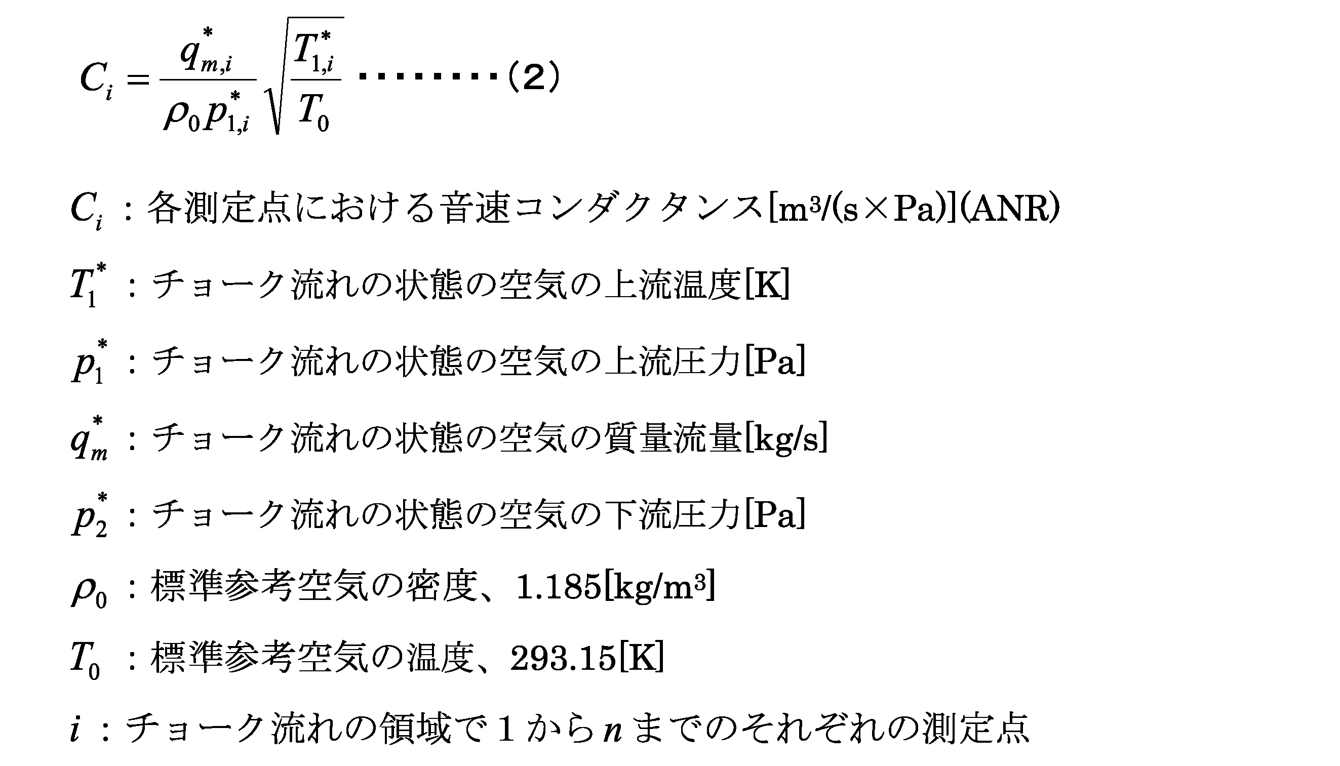 Figure JPOXMLDOC01-appb-M000002