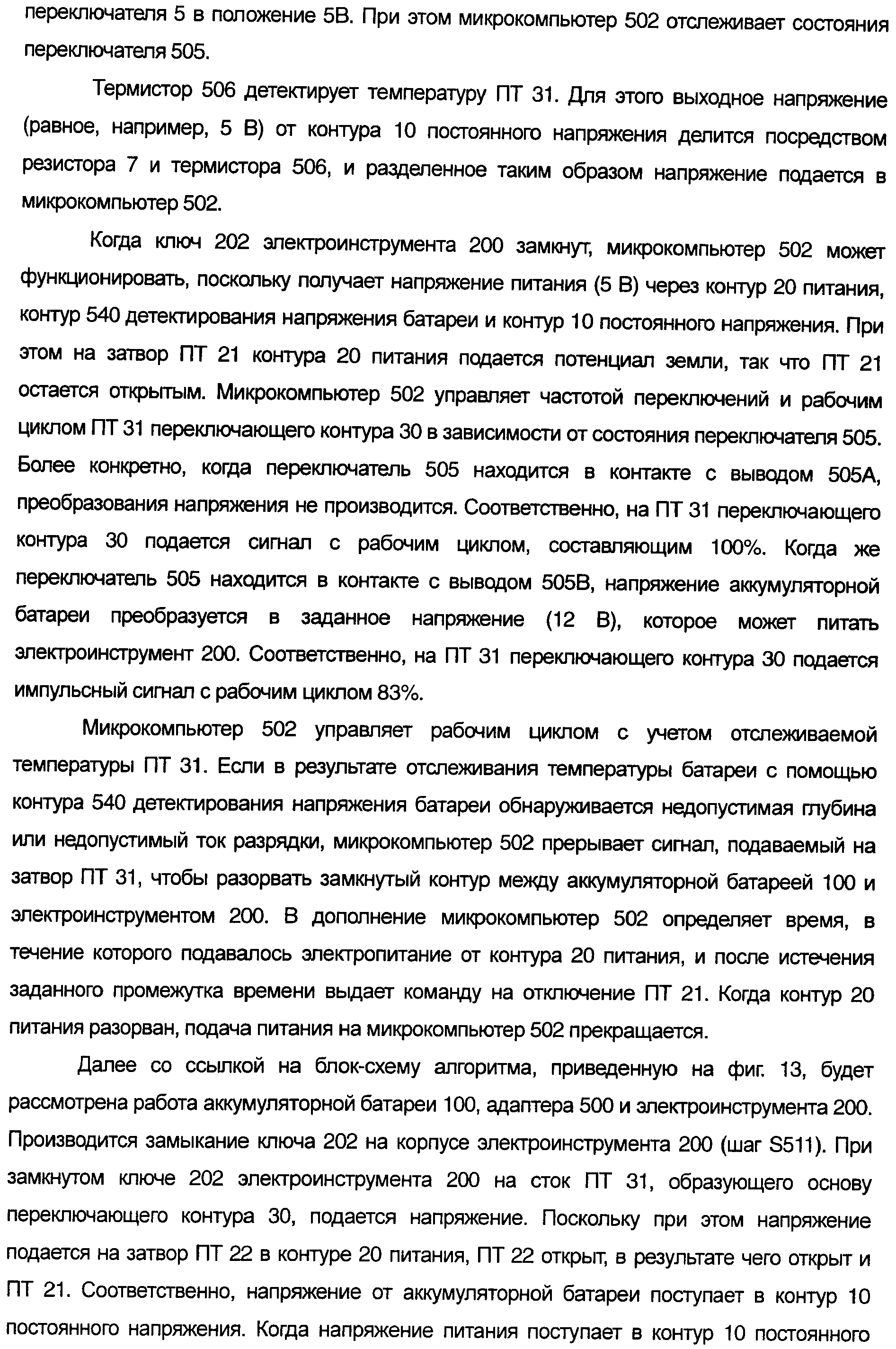 Figure 00000020