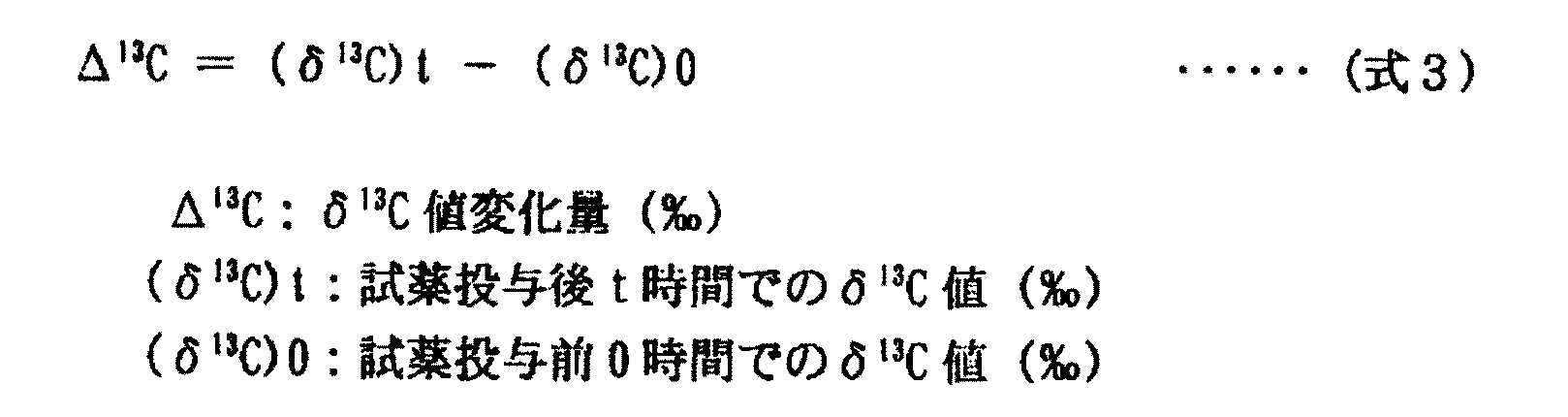 Figure JPOXMLDOC01-appb-M000003