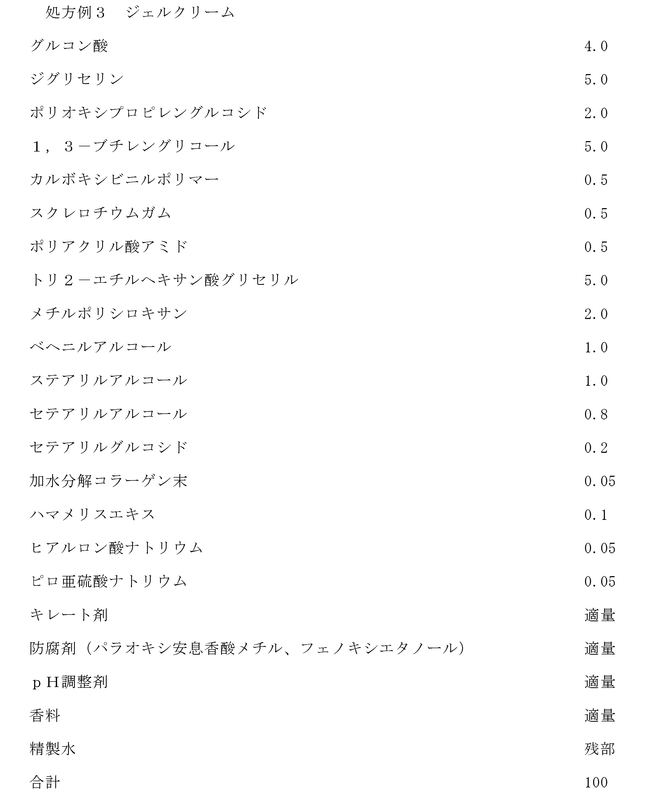 Figure JPOXMLDOC01-appb-I000013