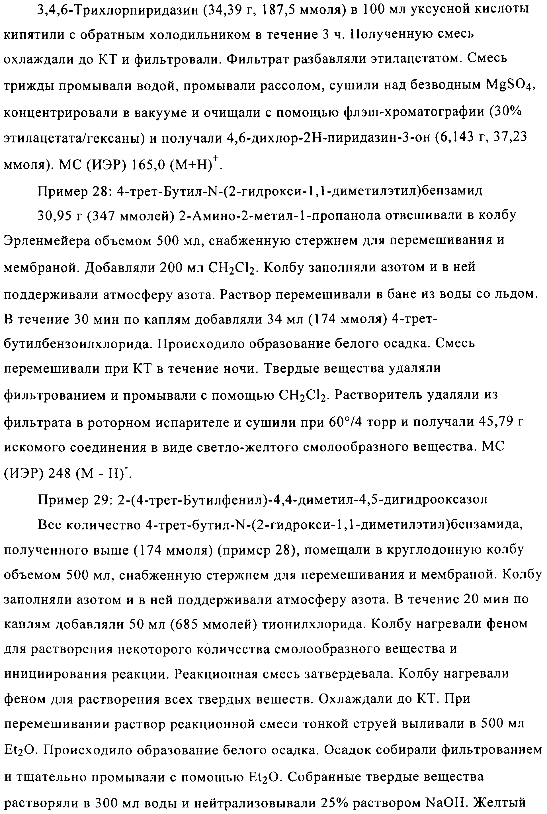 Figure 00000069