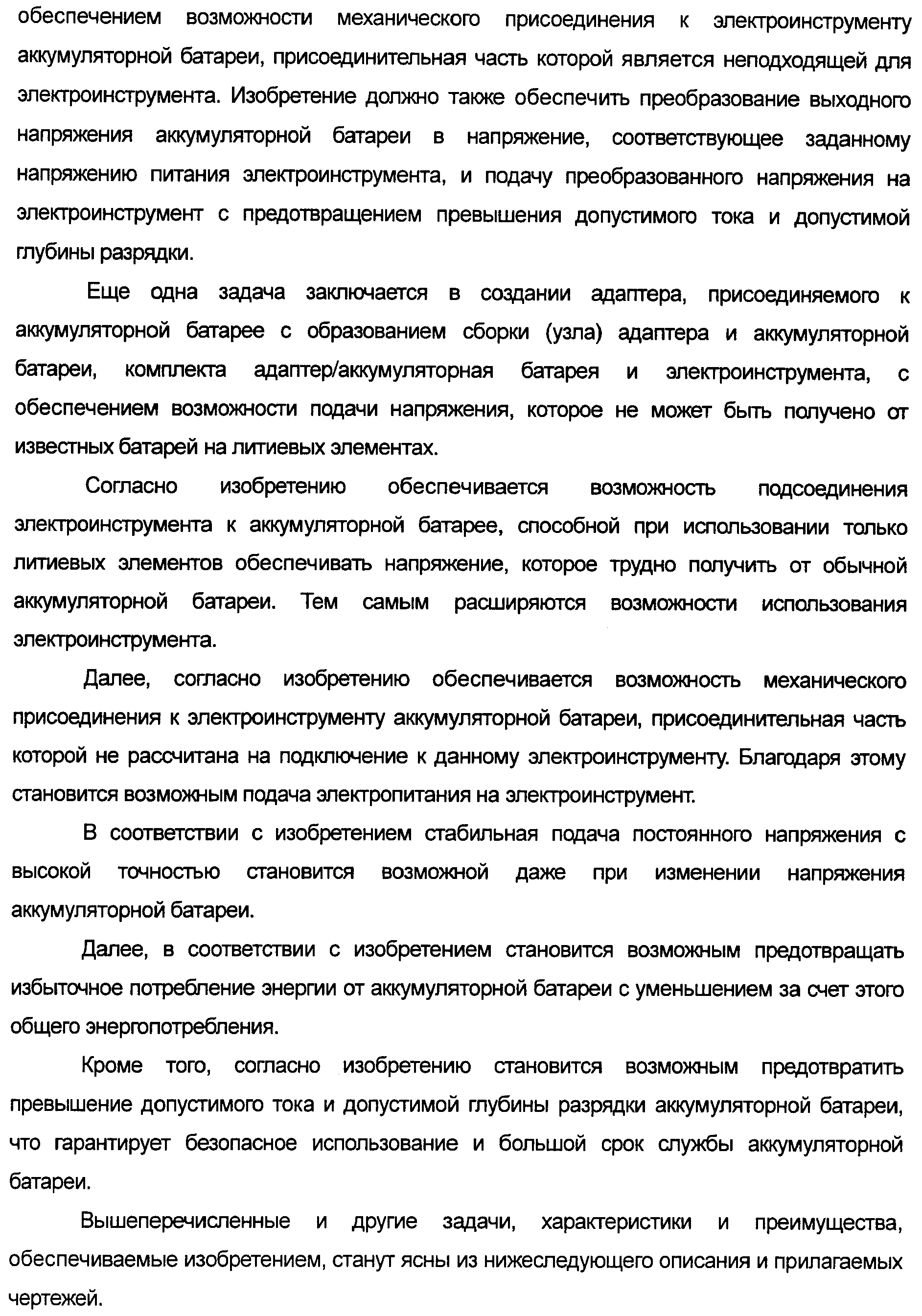 Figure 00000003