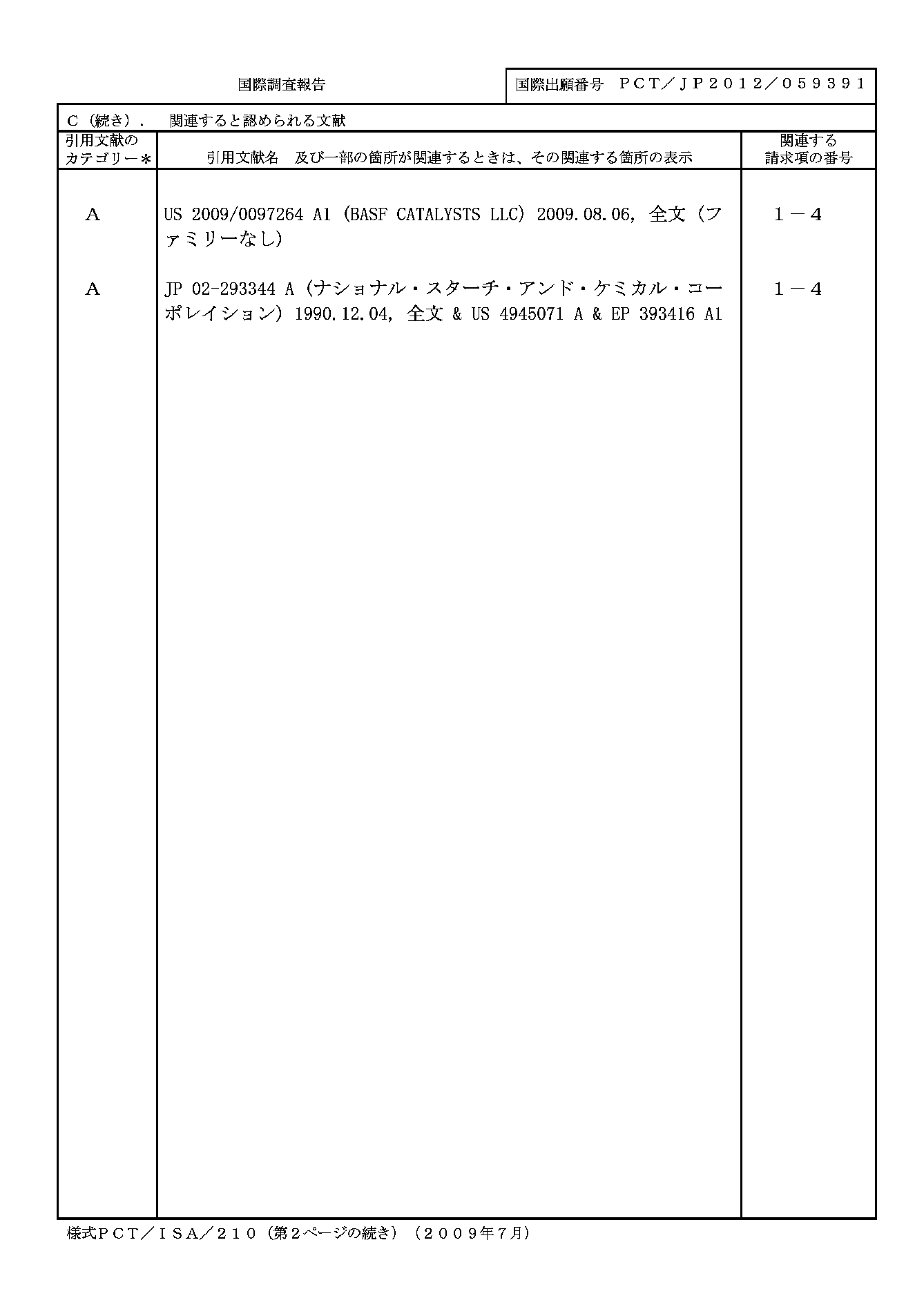 Figure 2012144335