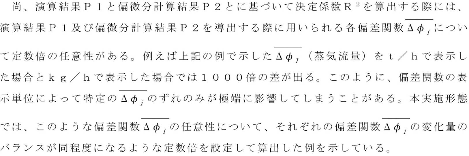 Figure JPOXMLDOC01-appb-I000016