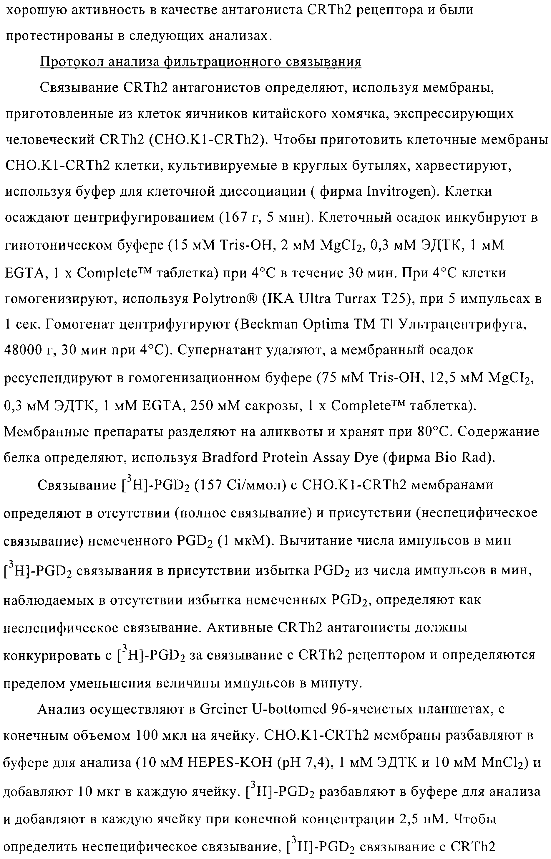 Figure 00000017